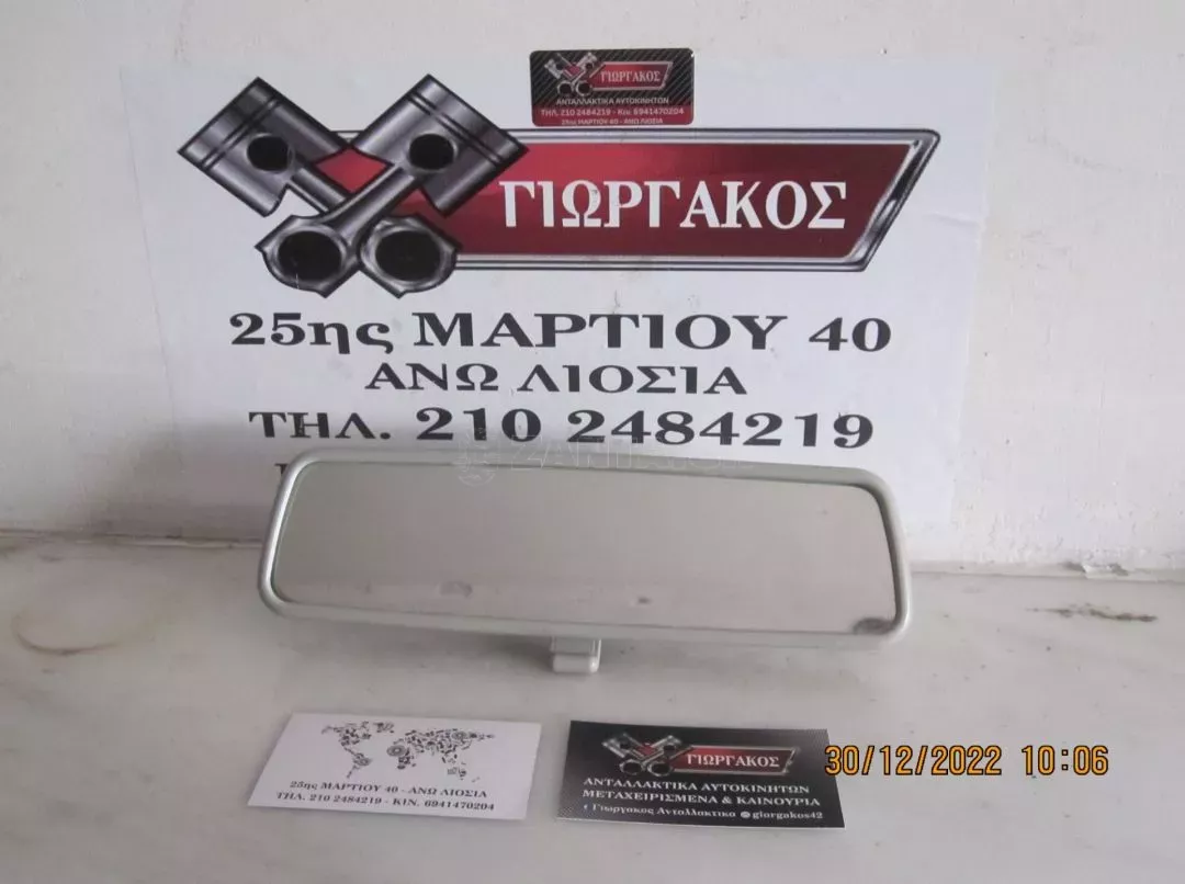 ΕΣΩΤΕΡΙΚΟΣ ΚΑΘΡΕΦΤΗΣ ΓΙΑ VW GOLF 4 '98-'04