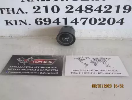 ΔΙΑΚΟΠΤΗΣ START/STOP ΓΙΑ RENAULT MEGANE '02-'05 