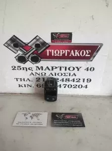 ΔΙΑΚΟΠΤΗΣ ΠΑΡΑΘΥΡΩΝ ΓΙΑ OPEL CORSA E '14-'19 ΚΩΔΙΚΟΣ 13430017 
