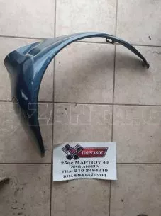 ΠΙΣΩ ΔΕΞΙΟ ΦΤΕΡΟ ΓΙΑ SMART 450 '98-'07 