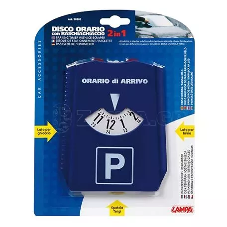 Lampa ΞΥΣΤΡΑ ΠΑΓΟΥ/ΧΙΟΝΙΟΥ ΜΕ PARKING TIMER (120x55mm) L2090.5 