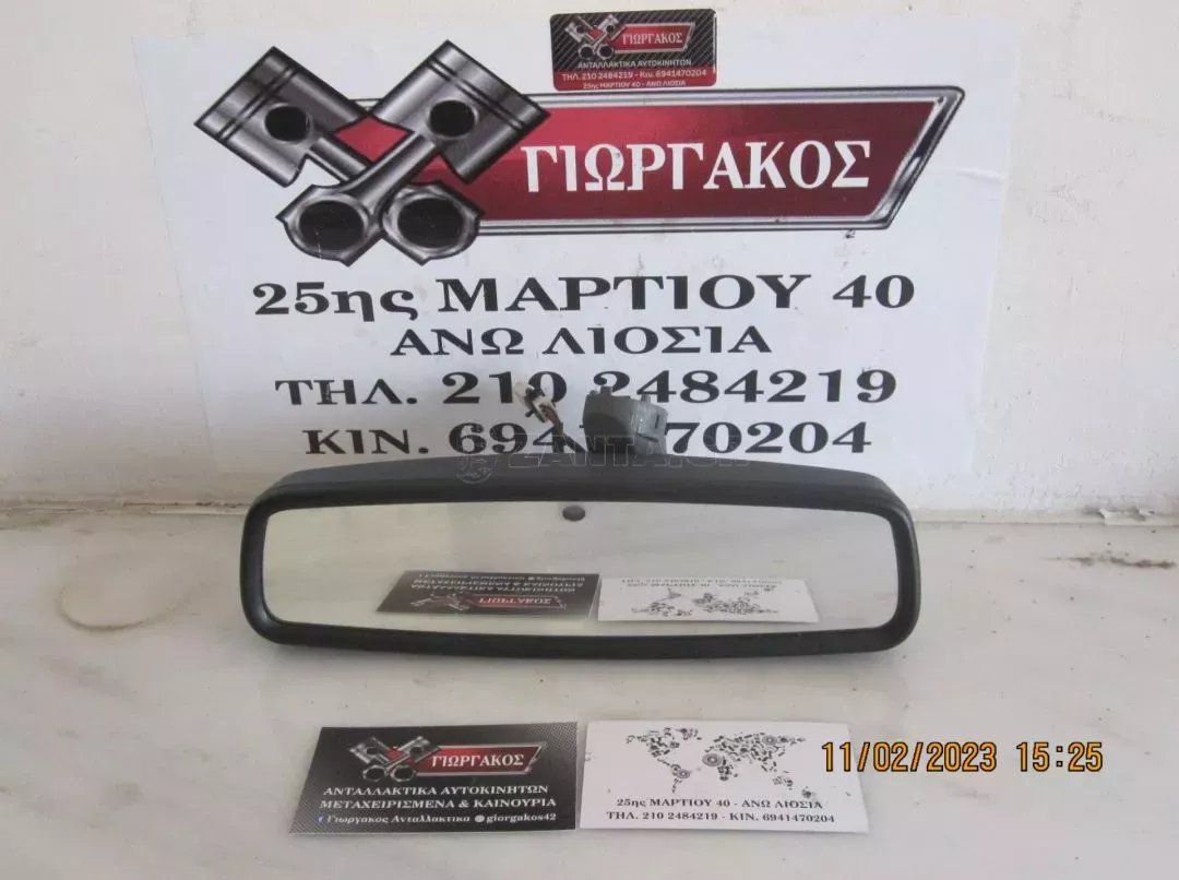 ΕΣΩΤΕΡΙΚΟΣ ΚΑΘΡΕΦΤΗΣ ΓΙΑ FORD C-MAX '10-'14 ΜΕ ΤΡΙΑ ΚΑΛΩΔΙΑ