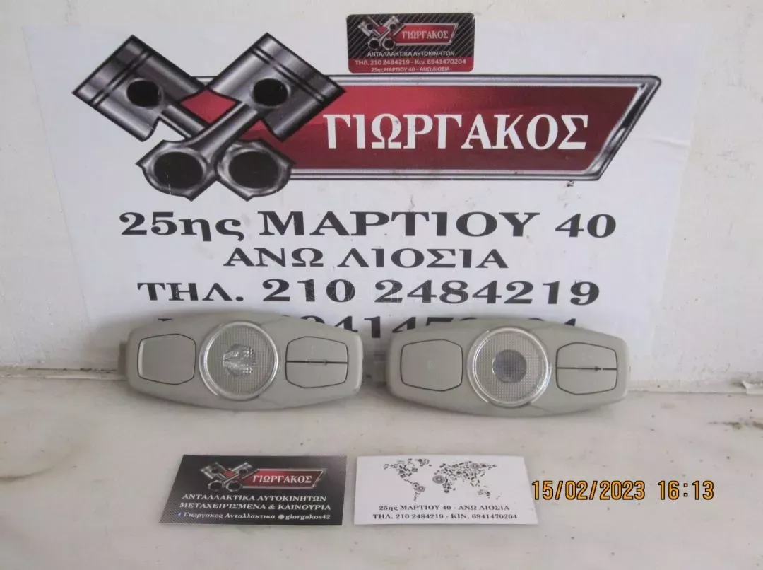 ΠΛΑΦΟΝΙΕΡΕΣ ΓΙΑ FORD C-MAX '10-'14