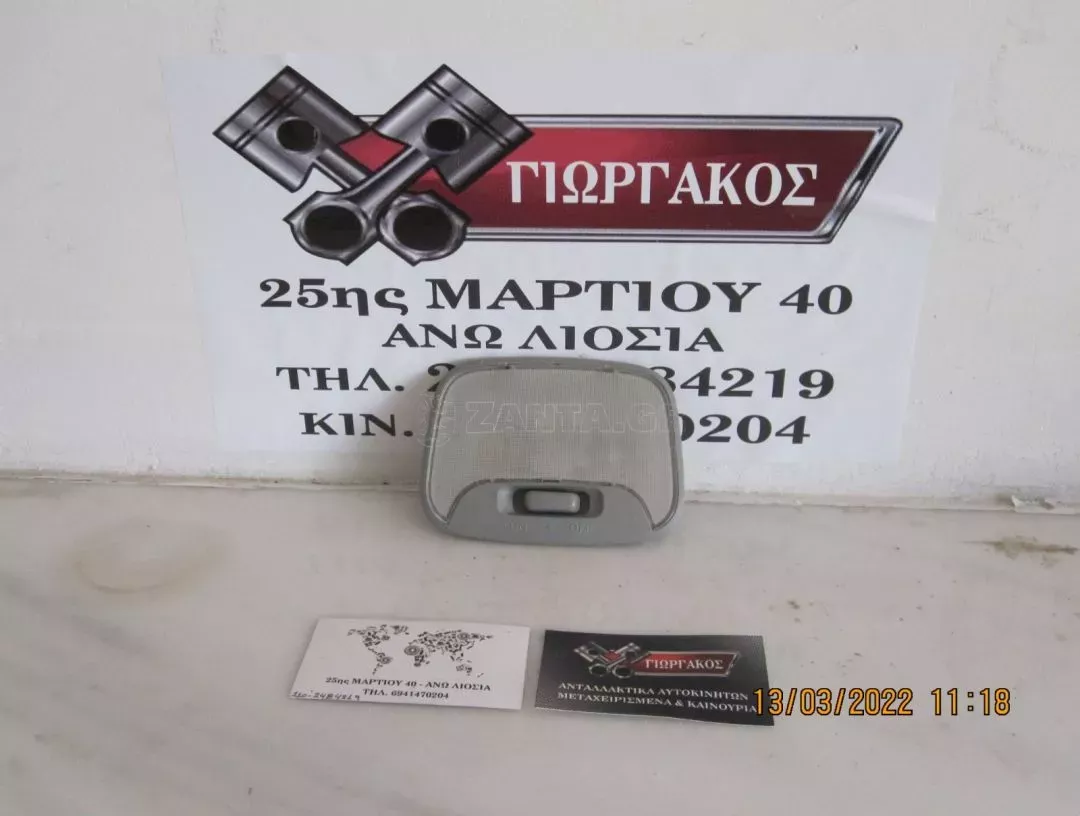 ΠΛΑΦΟΝΙΕΡΑ ΓΙΑ MITSUBISHI LANCER '97-'04