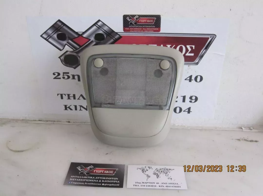 ΠΛΑΦΟΝΙΕΡΑ ΓΙΑ OPEL CORSA C '00-'06