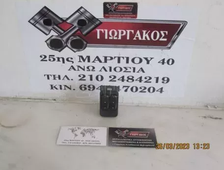ΔΙΑΚΟΠΤΗΣ ΠΑΡΑΘΥΡΩΝ ΓΙΑ OPEL CORSA C '00-'06 ΚΩΔΙΚΟΣ 24409205 