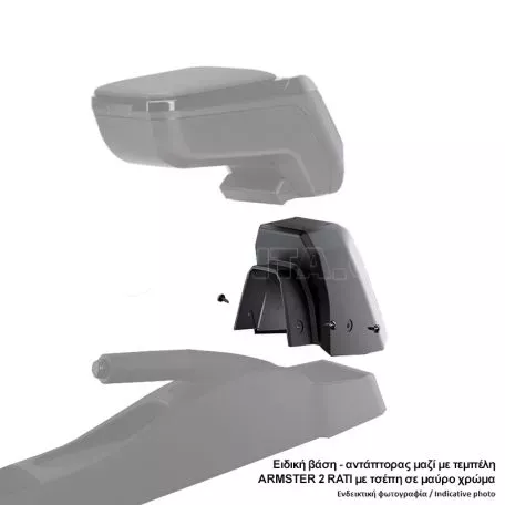 Rati ΒΑΣΗ - ΑΝΤΑΠΤΟΡΑΣ ΤΕΜΠΕΛΗ ΕΙΔΙΚΗ ΓΙΑ SEAT LEON 2013-2020  ARMSTER RATI ΣΕ ΜΑΥΡΟ ΧΡΩΜΑ - 1 ΤΕΜ. V01623/RT 