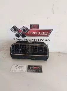 ΜΕΣΑΙΟΙ ΑΕΡΑΓΩΓΟΙ ΓΙΑ VW POLO '09-'14 ΚΩΔΙΚΟΣ 6R0819728 