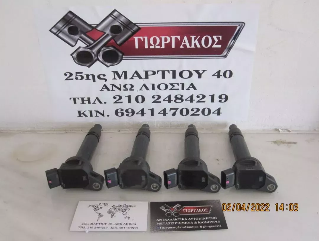 ΠΟΛΛΑΠΛΑΣΙΑΣΤΕΣ ΓΙΑ TOYOTA YARIS '09-'12 ΚΩΔΙΚΟΣ 90919-02257