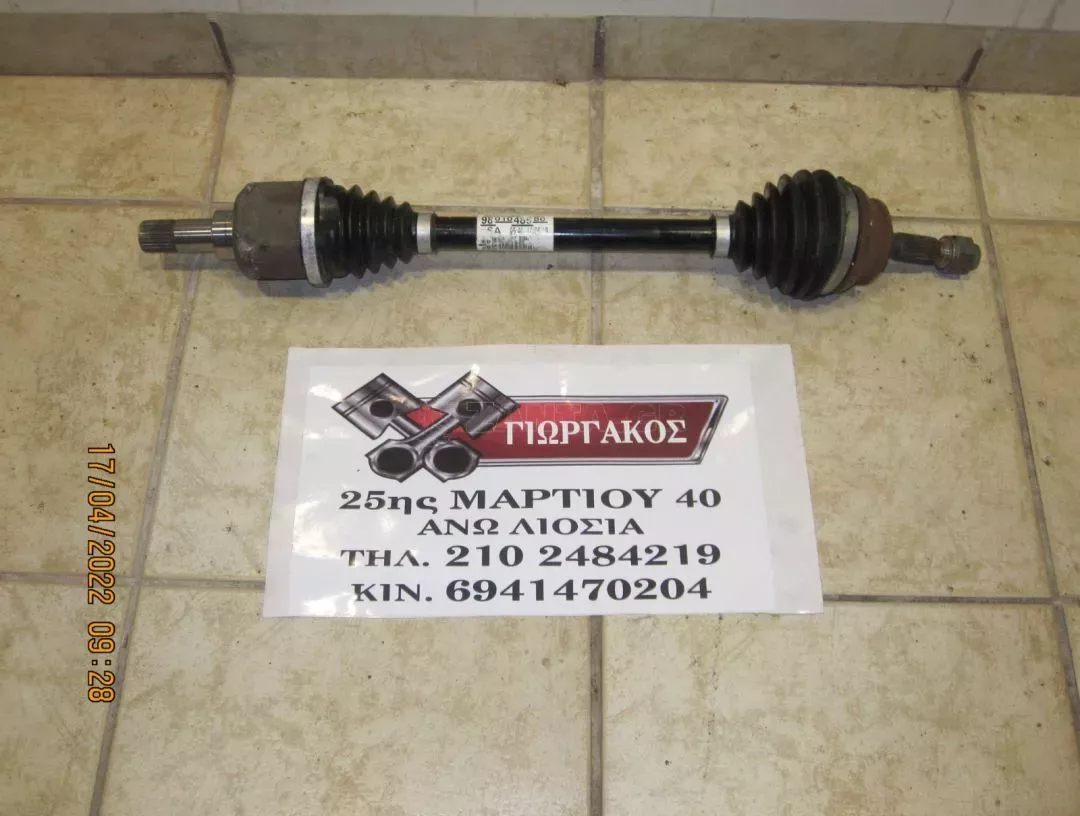 ΑΡΙΣΤΕΡΟ ΗΜΙΑΞΟΝΙΟ ΓΙΑ CITROEN C3 '16-'20 DIESEL ΚΩΔΙΚΟΣ 9801048580