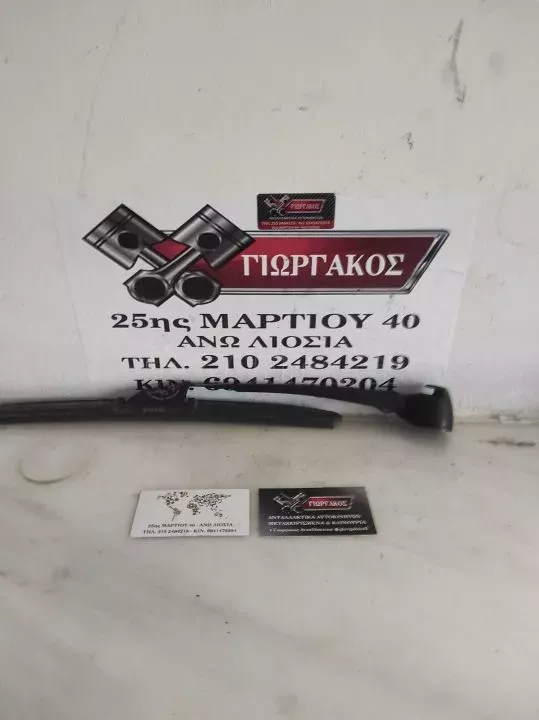 ΜΑΚΤΡΟ ΥΑΛΟΚΑΘΑΡΙΣΤΗΡΑ ΠΟΡΤΜΠΑΓΚΑΖ ΓΙΑ VW GOLF 4 '98-'04