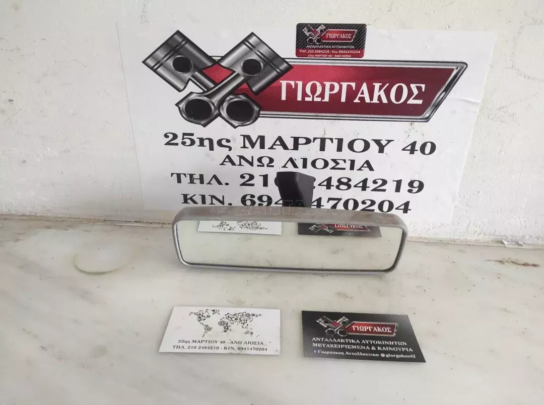 ΕΣΩΤΕΡΙΚΟΣ ΚΑΘΡΕΦΤΗΣ ΓΙΑ FIAT PANDA '03-'14