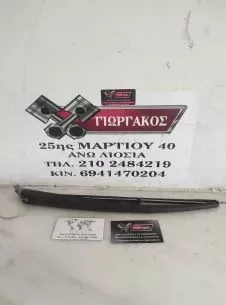 ΠΙΣΩ ΜΑΚΤΡΟ ΥΑΛΟΚΑΘΑΡΙΣΤΗΡΩΝ ΓΙΑ FIAT PANDA '03-'14 