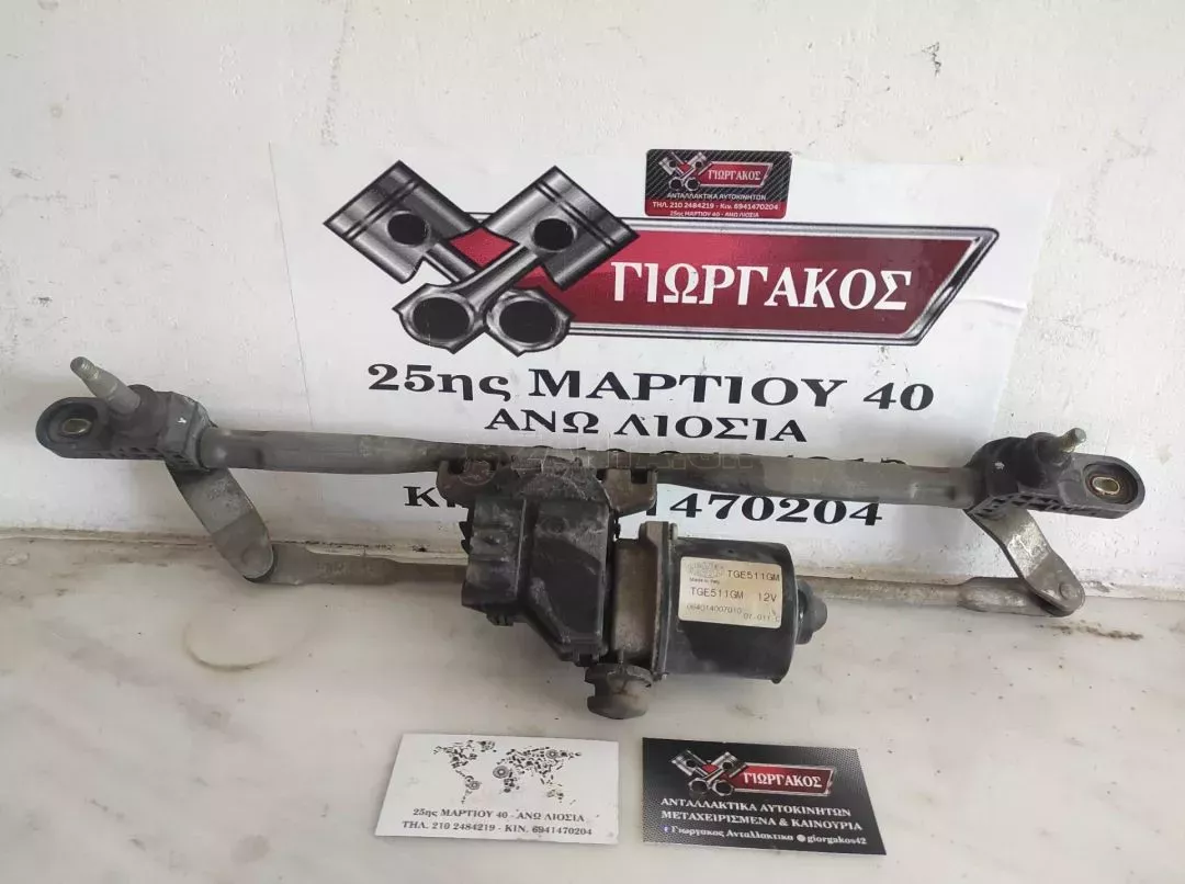 ΜΟΤΕΡ ΥΑΛΟΚΑΘΑΡΙΣΤΗΡΩΝ ΓΙΑ FIAT PANDA '03-'14 ΚΩΔΙΚΟΣ TGE511GM