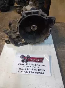 ΧΕΙΡΟΚΙΝΗΤΟ ΣΑΣΜΑΝ ΓΙΑ FORD FIESTA '02-'08 1250cc ΚΩΔΙΚΟΣ 3S6R7002AB 