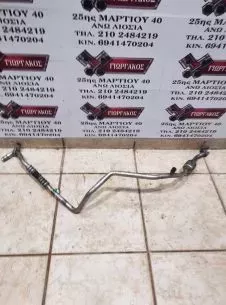 ΣΩΛΗΝΑΣ A/C ΓΙΑ SAAB 9-5 '01-'05 ΚΩΔΙΚΟΣ 5048376 