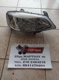 ΕΜΠΡΟΣ ΔΕΞΙΟ ΦΑΝΑΡΙ ΓΙΑ OPEL ASTRA G '98-'04 ΚΩΔΙΚΟΣ 90520878 