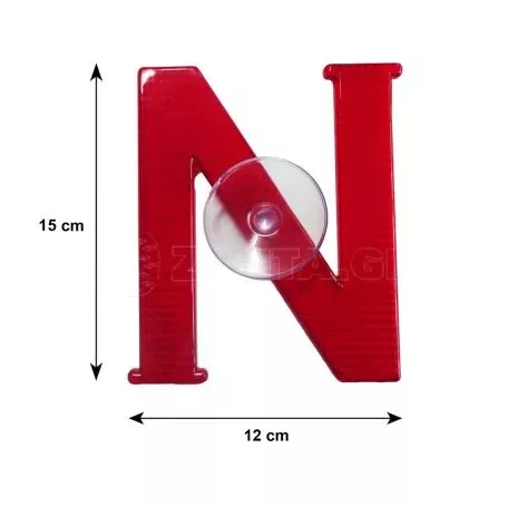 RACE AXION Ν ΝΕΩΝ ΟΔΗΓΩΝ ΣΗΜΑ ΕΣΩΤΕΡΙΚΗΣ ΧΡΗΣΗΣ 15 Χ 12 cm ΜΕ ΙΣΧΥΡΗ ΒΕΝΤΟΥΖΑ ΑΠΟ ΠΛΑΣΤΙΚΟ ΑΝΑΚΛΑΣΤΙΚΟ ΥΛΙΚΟ - 1 ΤΕΜ. Ν20152-RX 