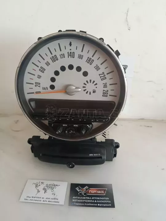 ΚΑΝΤΡΑΝ ΓΙΑ MINI COOPER R56 '11-'14 ΚΩΔΙΚΟΣ 9232430