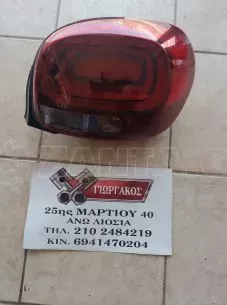 ΠΙΣΩ ΔΕΞΙΟ ΦΑΝΑΡΙ ΓΙΑ CITROEN C3 '16-'23 