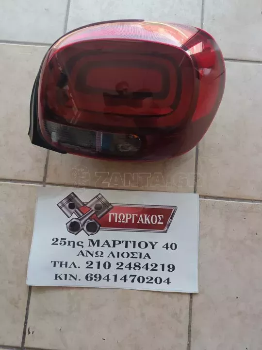 ΠΙΣΩ ΔΕΞΙΟ ΦΑΝΑΡΙ ΓΙΑ CITROEN C3 '16-'23