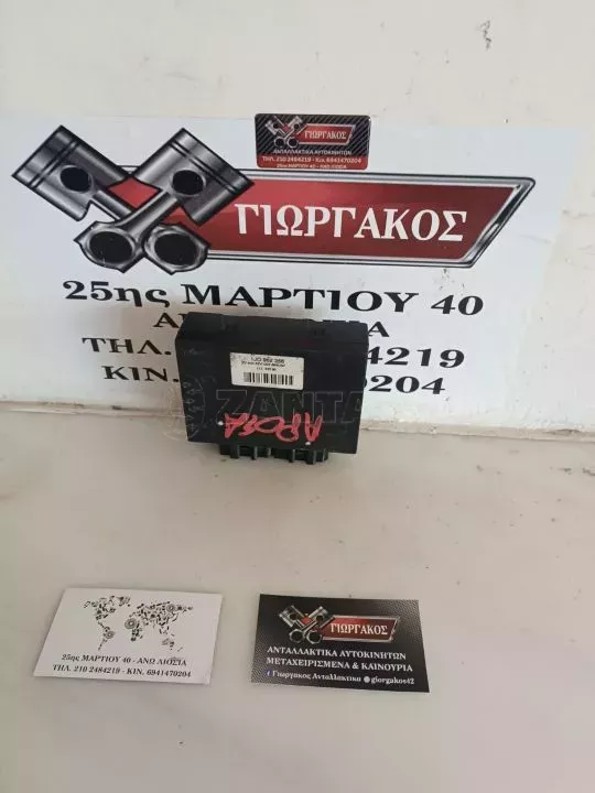 ΠΛΑΚΕΤΑ ΓΙΑ SEAT AROSA '97-'05 ΚΩΔΙΚΟΣ 1J0962258
