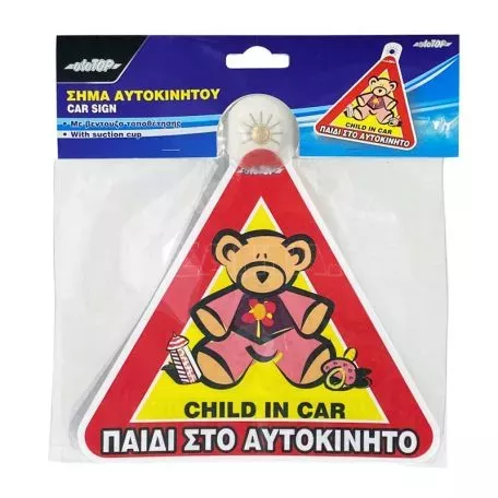 Σήμα ''Παιδί στο Αυτοκίνητο Αρκουδάκι΄΄ Με Βεντούζα WΒ 5440-2 1 Τεμάχιο 