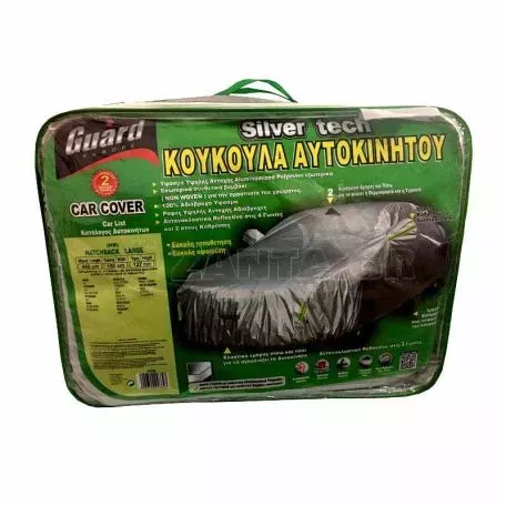 Κουκούλα Αυτοκινήτου Guard "SilverTech" Hatchback Large 440x150x127cm 