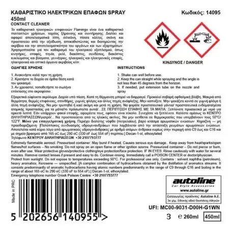 Σπρέι Καθαρισμού Ηλεκτρικών Επαφών Contact Cleaner Flamingo 450ml 