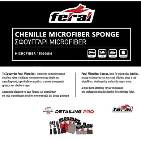 Σφουγγάρι Ειδικό Για Πλύσιμο Αυτοκινήτου Microfiber Feral Detailing Pro 23x19cm 25483 