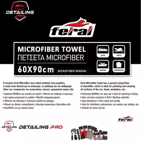 Πετσέτα Μicrofiber Feral Detailing Pro 60x90cm 1 Τεμάχιο 25534 