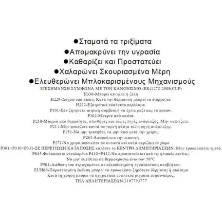 Αντισκωριακό - Λιπαντικό Spray WD-40 400ml 