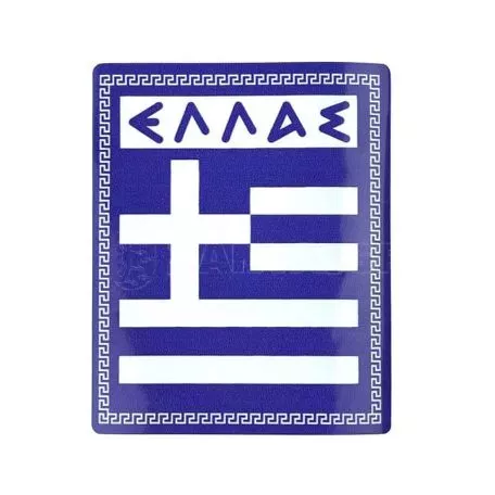 Αυτοκόλλητο Αυτοκινήτου Ελληνική Σημαία Απλή 8 x 7cm 1 Τεμάχιο 24557 