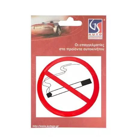 Αυτοκόλλητο Σήμα Αυτοκινήτου ΄΄No Smoking΄΄ 9cm Με Επικάλυψη Σμάλτου 1 Τεμάχιο 