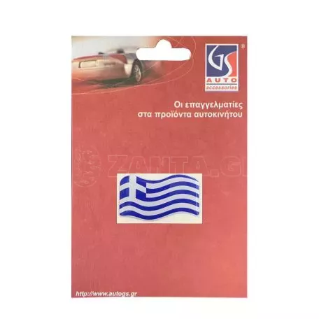 Αυτοκόλλητο Αυτοκινήτου Ελληνική Κυματιστή Σημαία 5cm x 2.5cm Με Επικάλυψη Σμάλτου 1 Τεμάχιο 20923 