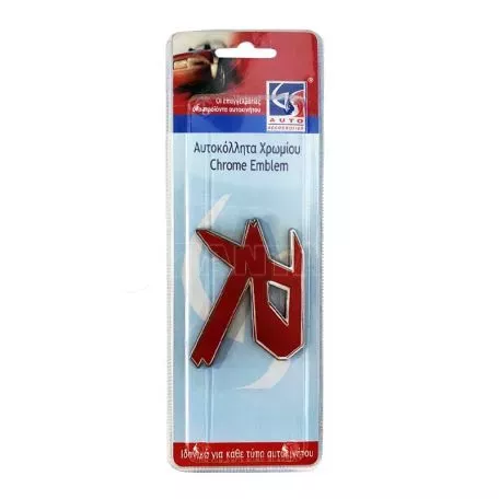 Αυτοκόλλητo Χρωμίου 3D ''R'' 7.2cm x 5.5cm 1 Τεμάχιο 