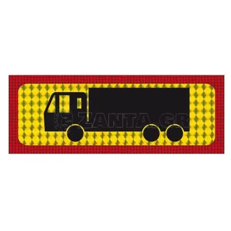 Πινακίδα Λαμαρίνα Φορτηγό Τριαξονικό 47 x 20cm Π.Α.403 1 Τεμάχιο 