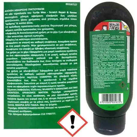 Αλοιφή Επιδιόρθωσης Γρατσουνιών Turtle Wax 207ml 053167117 