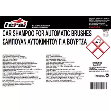 Σαμπουάν Βούρτσας Feral 10LT 