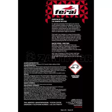 Σαμπουάν Αυτοκινήτου Με Κερί Feral 1000ML 