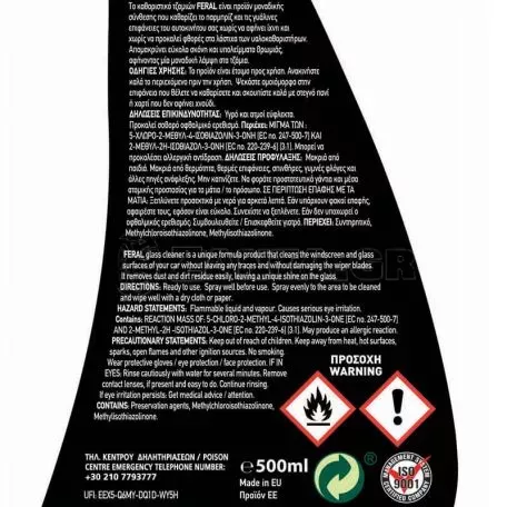 Καθαριστικό Τζαμιών Feral 500ml 