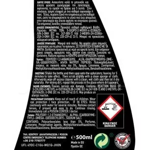 Καθαριστικό Ταπετσαρίας Feral 500ML 