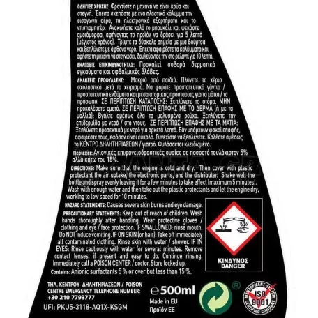 Καθαριστικό Μηχανής Feral 500ml 