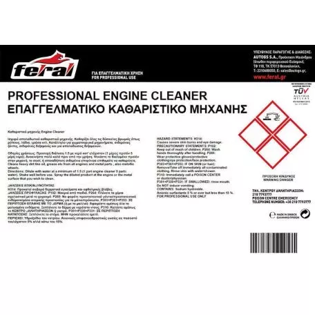 Καθαριστικό Μηχανής Συμπυκνωμένο Feral 10LT 
