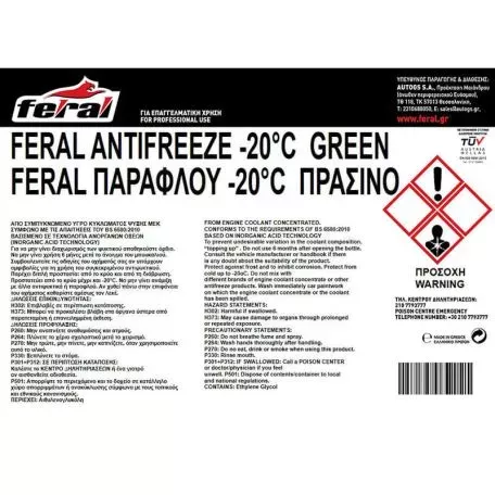 Αντιψυκτικό -20οC / +108οC Πράσινο Feral 4LΤ 