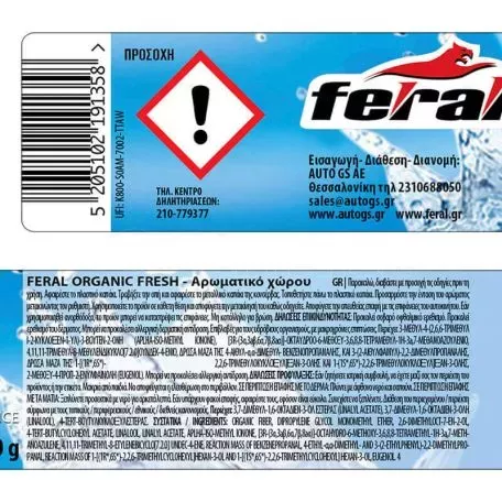Αρωματικό Αυτοκινήτου Κονσέρβα Feral Fresh 40GR 