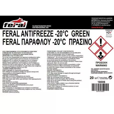 Αντιψυκτικό -20οC / +108οC Πράσινο Feral 20LΤ 