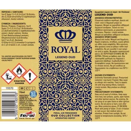 Αρωματικό Αυτοκινήτου Spray Feral Royal Collection Legend Oud 70ml 