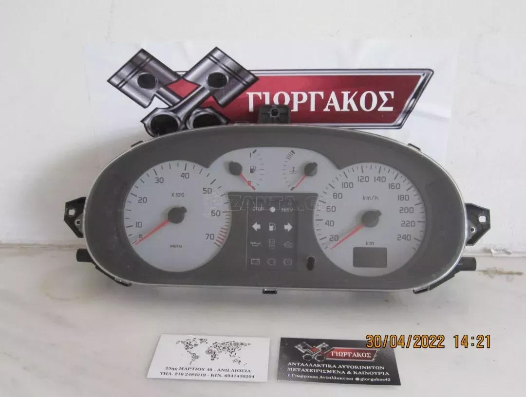 ΚΑΝΤΡΑΝ ΓΙΑ RENAULT SCENIC '99-'03 2000cc ΚΩΔΙΚΟΣ P8200038783