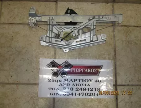 ΕΜΠΡΟΣ ΔΕΞΙΟΣ ΓΡΥΛΟΣ ΓΙΑ HONDA CIVIC '06-'12 